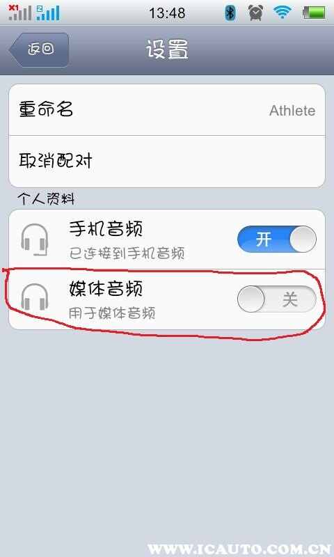 手机蓝牙怎么连接汽车蓝牙放音乐，车载蓝牙播放器怎么用