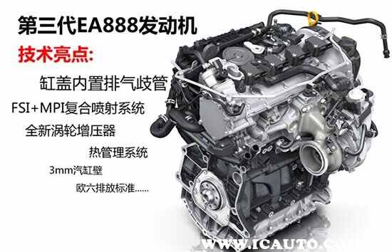 ea888发动机优缺点，第四代全新ea888发动机