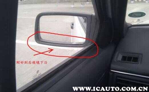倒车入库如何看准30cm图解？倒库三十公分在镜中图像