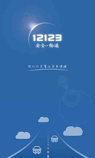 交管12123怎么绑定非本人机动车？找不到原车主了怎么绑12123