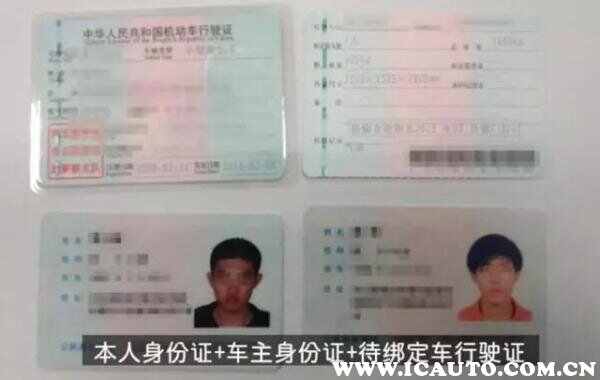 交管12123怎么绑定非本人机动车？找不到原车主了怎么绑12123