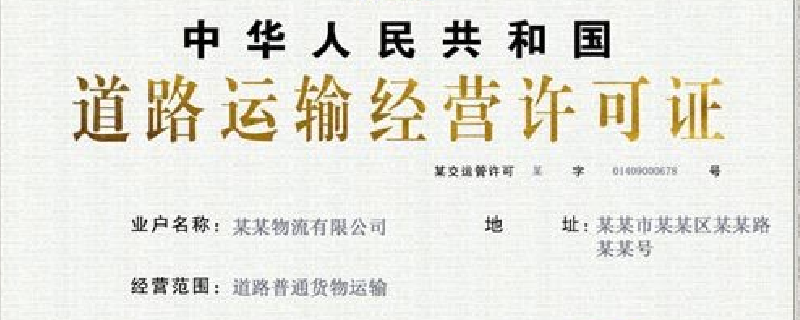 2022年车辆营运证会取消吗？营运证2022年新规定