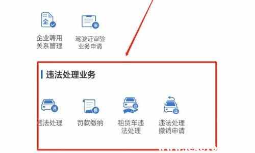 怎么查驾驶证违章记录和扣分情况？驾驶证查询违章扣分