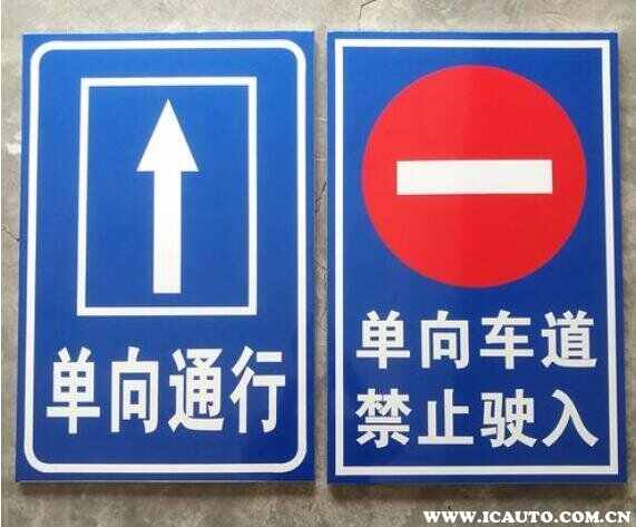 单行线交通标志怎么看？单行线交通标志是什么图解