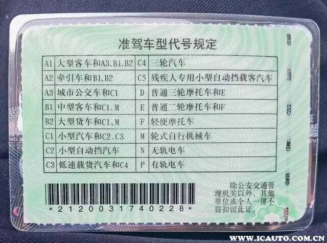b1驾驶证准驾车型？B1准驾车型范围
