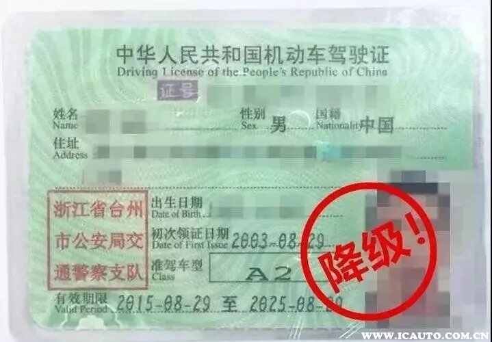 2022年驾照降级恢复最新通知，2022年驾驶证降级恢复条件？