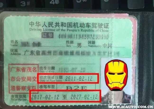 网上怎样换驾驶证？更换驾驶证的流程和手续？
