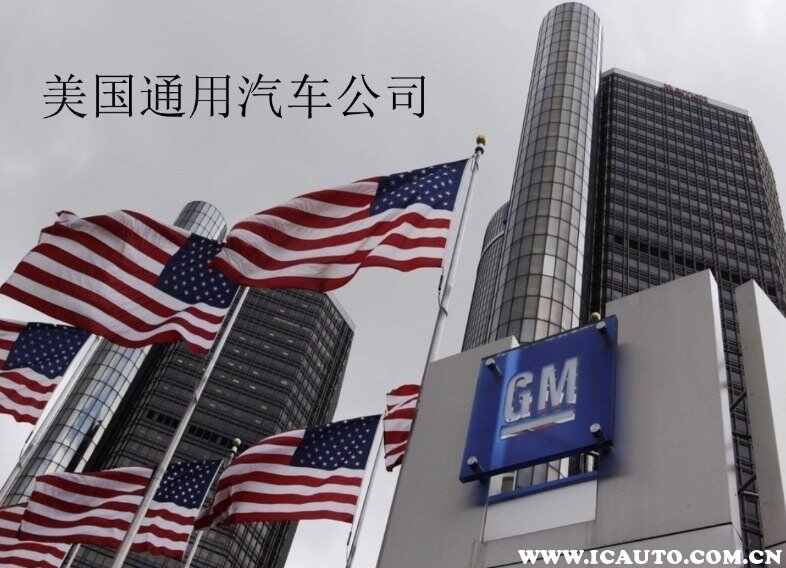 世界四大汽车生产商，世界汽车集团排名