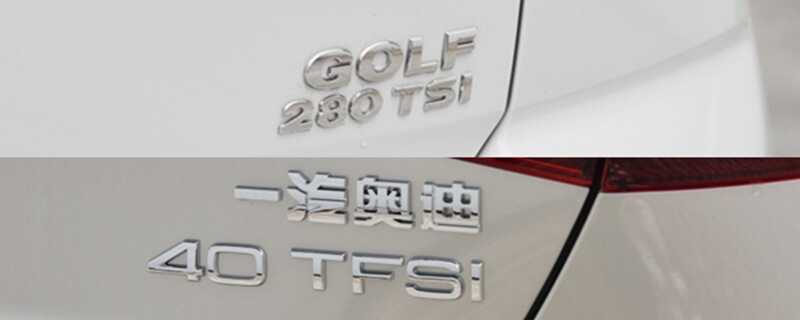 汽车TSI是什么意思？TSI和TFSI有什么区别