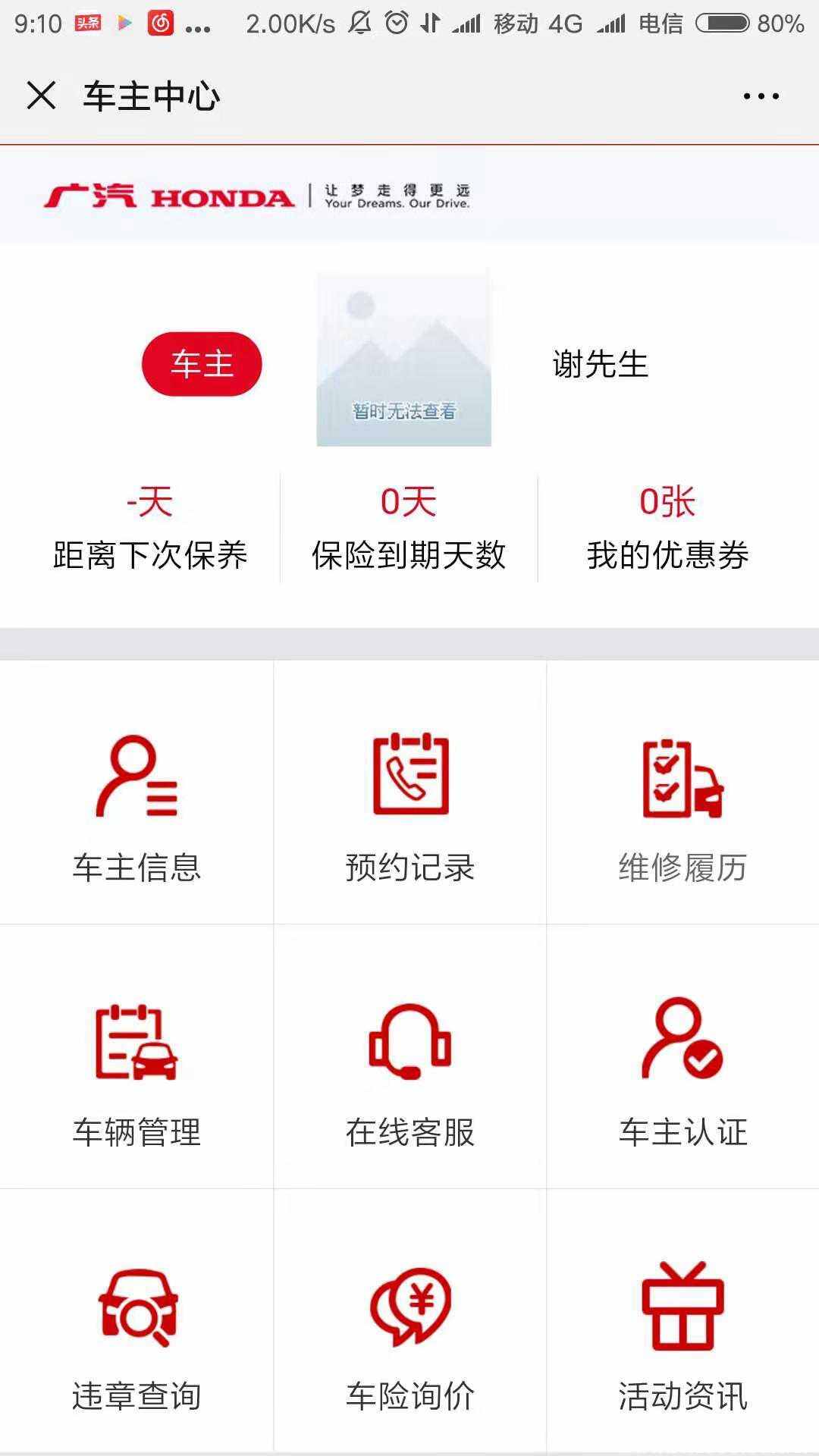 二手车怎么查出险记录和保养记录，网上可以吗？