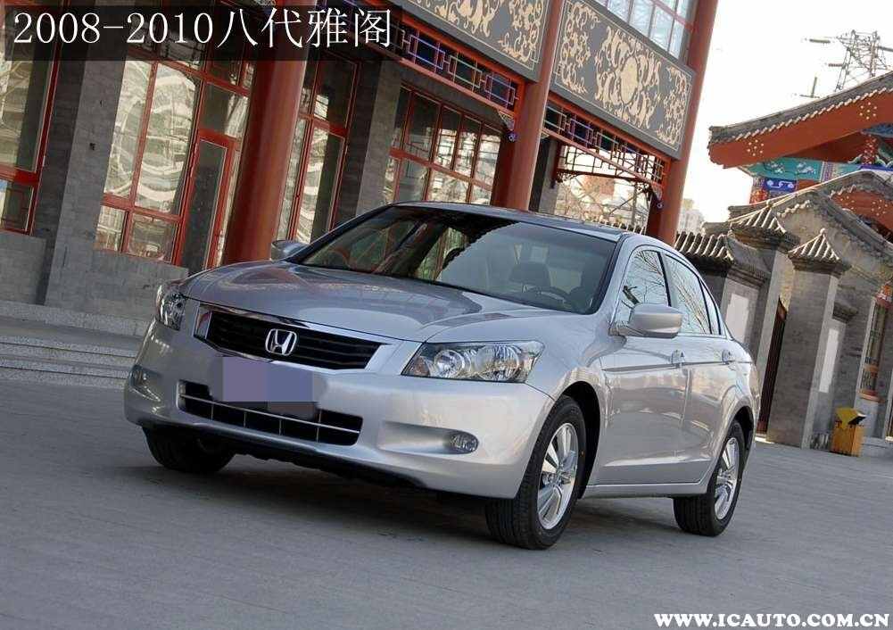 二手八代雅阁哪年的好，雅阁八代和八代半区别