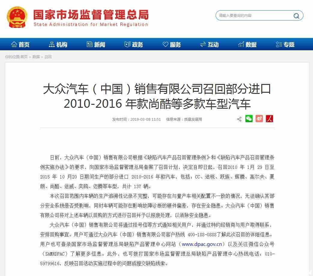 买尚酷都是傻？尚酷二手车值得买么