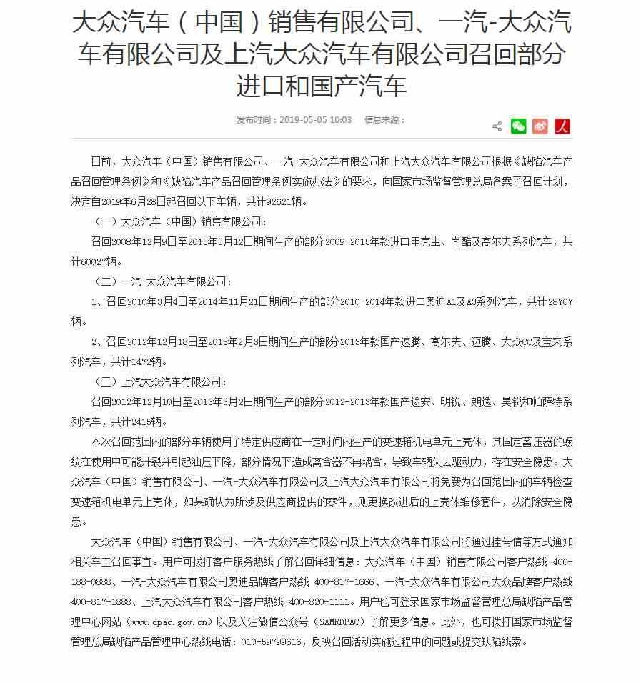 买尚酷都是傻？尚酷二手车值得买么