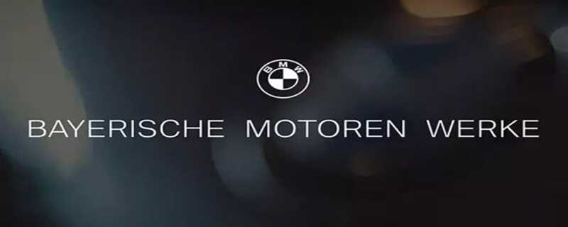 bmw是什么意思