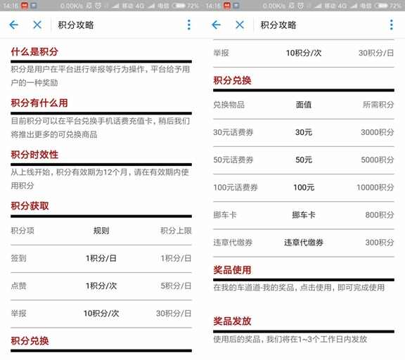 驾驶证加分怎么加，驾驶证答题加分多种方式