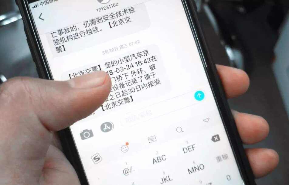 违章查询多久可以查到？交通违章一般几天能查出来