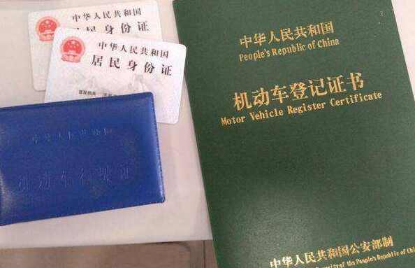 杭州机动车过户流程