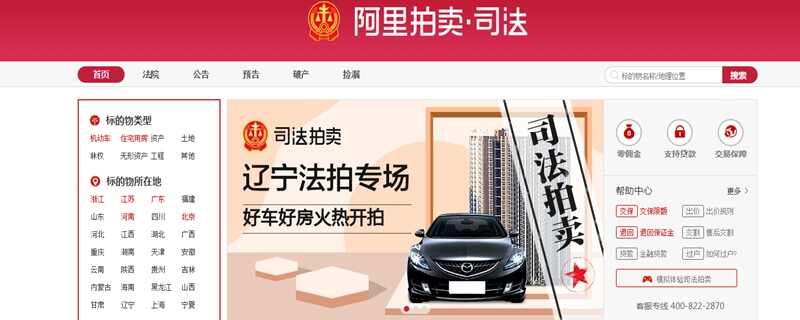 二手车拍卖网哪些注意事项？拍卖网二手车靠谱吗