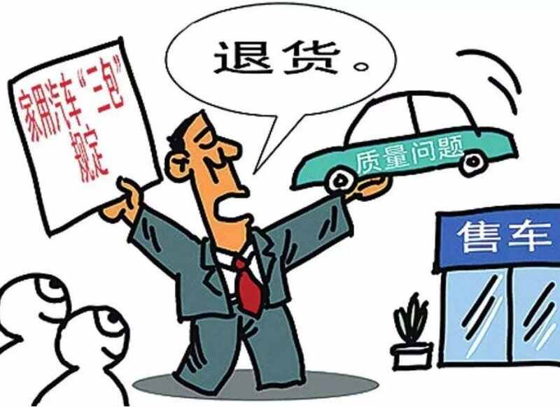 2022年新汽车三包法有哪些内容，汽车三包法退一赔三适用范围