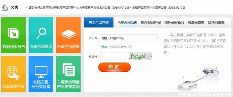 本田召回超77万辆国产车，广汽/东风本田燃油泵召回