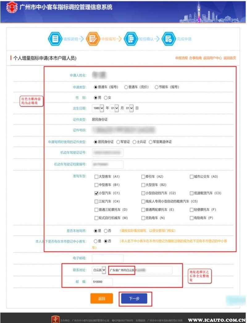 还没买车可以用12123摇号吗？交管12123没车怎么摇号