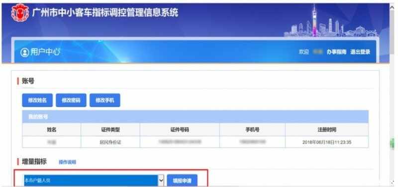 还没买车可以用12123摇号吗？交管12123没车怎么摇号