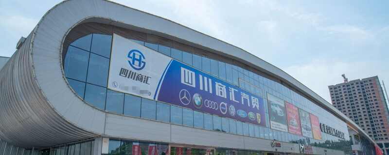 在汽贸买车和4s差异，4s店和二级经销商在哪买车好