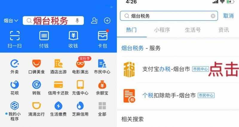 新车购置税网上缴纳流程，支付宝交车购置税步骤