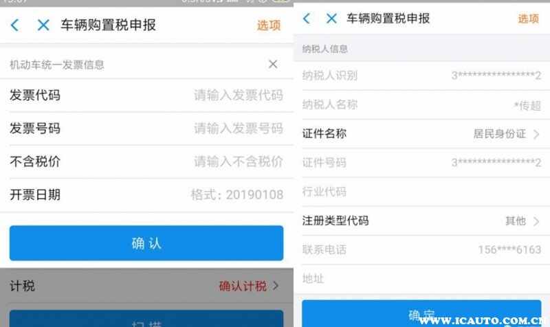 新车购置税网上缴纳流程，支付宝交车购置税步骤