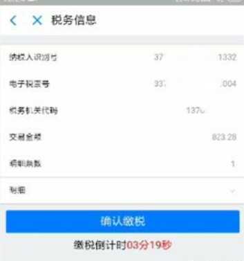 新车购置税网上缴纳流程，支付宝交车购置税步骤