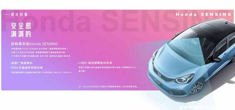 四代飞度价格保持在10万以下，并提供两种不同风格可选