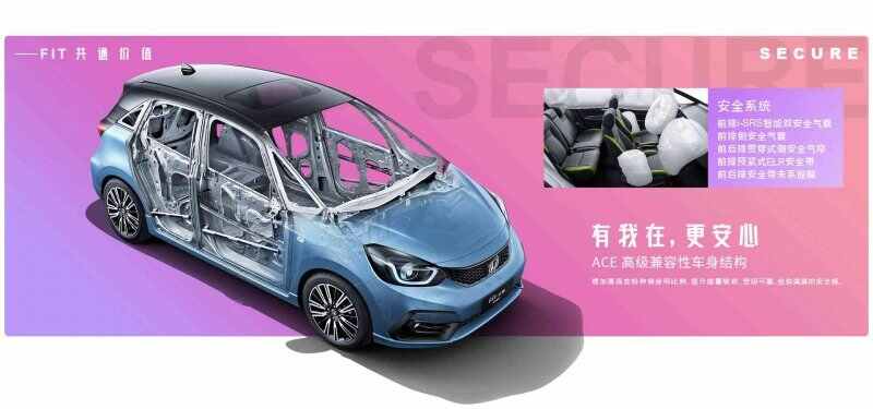 四代飞度价格保持在10万以下，并提供两种不同风格可选