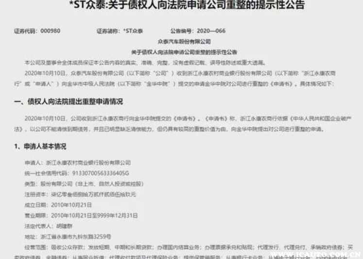 众泰汽车咋全部停售了？众泰汽车是不是停产了