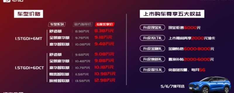 指导价和裸车价区别，裸车价和指导价是什么意思