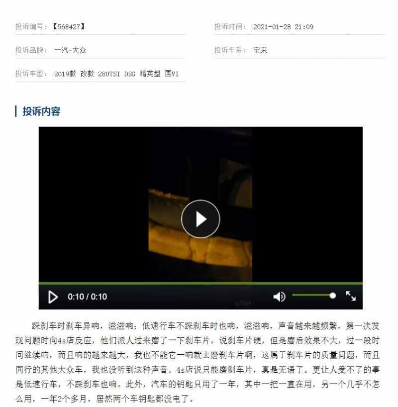 2020大众宝来故障率排名，宝来车怎么样质量好吗