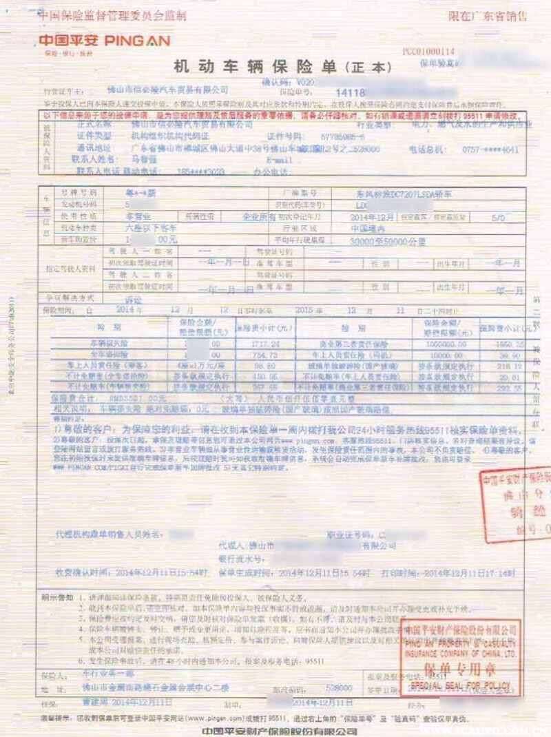 车险被保险人必须是车主吗？车险投保人和被保险人的区别