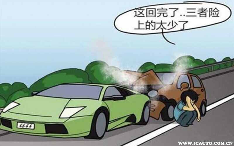 买什么车险好？车的保险一般都买什么险种