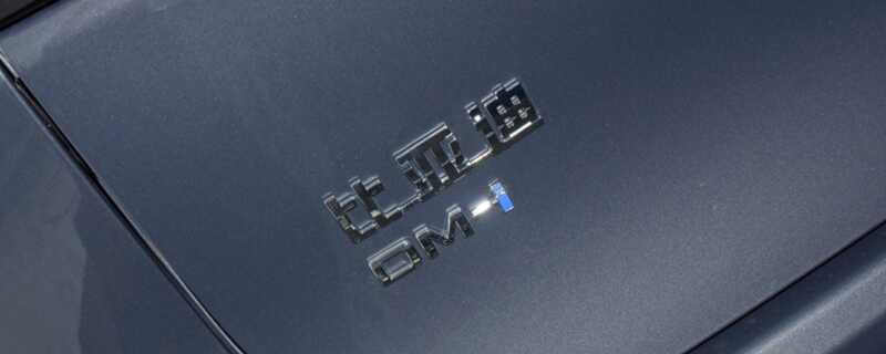 汽车dm是什么意思？比亚迪唐dm和dmi区别