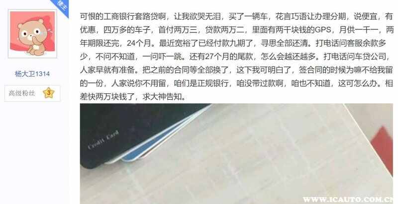 工商银行车贷怎么查？工商车贷信用卡坑人吗