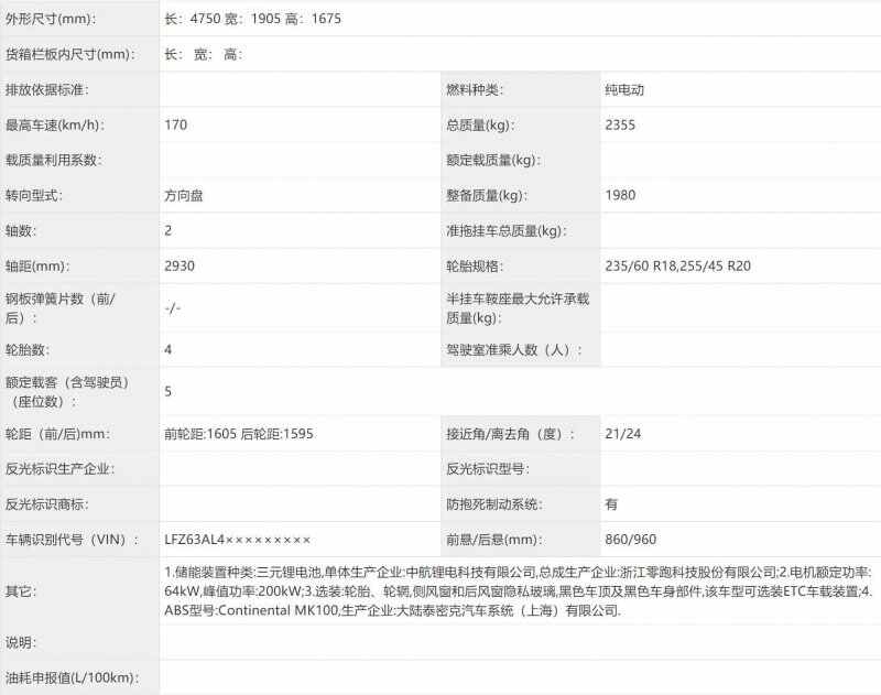 2022改款零跑C11最新消息，零跑C11 2022款上市时间