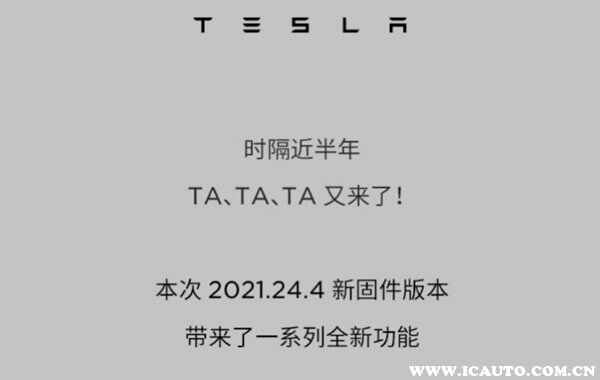 FOTA、OTA升级是什么意思？汽车FOTA和SOTA区别
