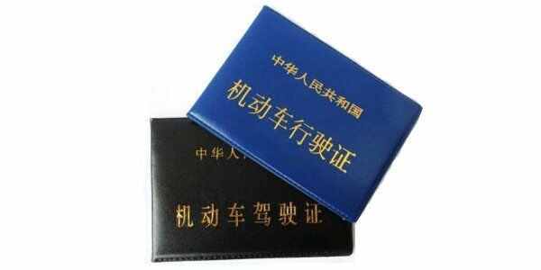 驾照实习期多久