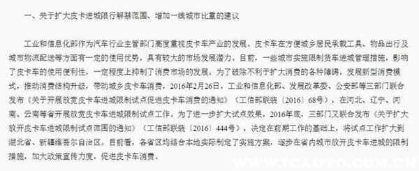 皮卡车可以进市区吗？皮卡政策最新消息2022