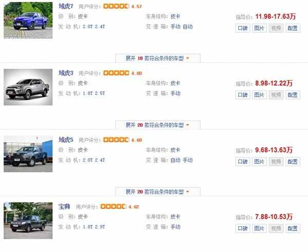 柴油皮卡车报价大全，柴油皮卡车哪个牌子好
