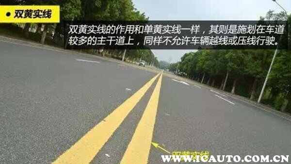 黄色双实线是什么意思
