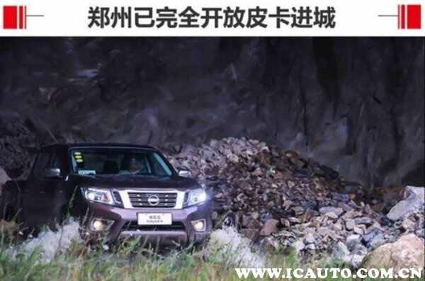 2022皮卡限行政策，京牌皮卡进京最新规定
