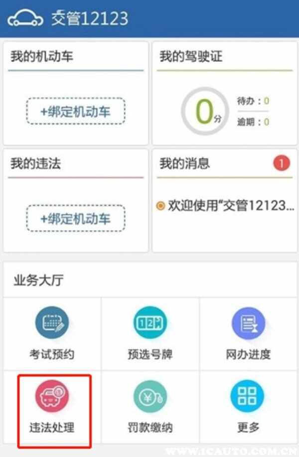 2022违章停车怎么处罚，违章停车贴条怎么处理