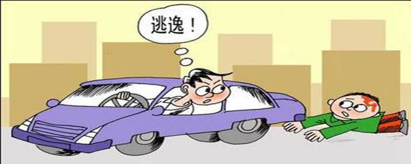 交通事故肇事司机逃逸怎么处理？交通肇事逃逸的处罚