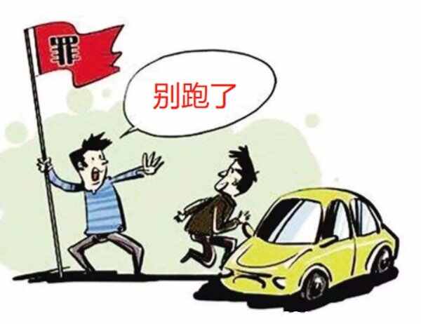 新交通法肇事逃逸怎么处罚？一般肇事逃逸怎么处罚新交规