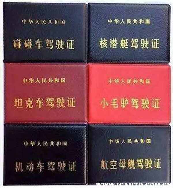 a1a2d驾驶证能开什么车